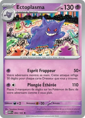Carte Pokémon Ectoplasma 094/165, extension 151