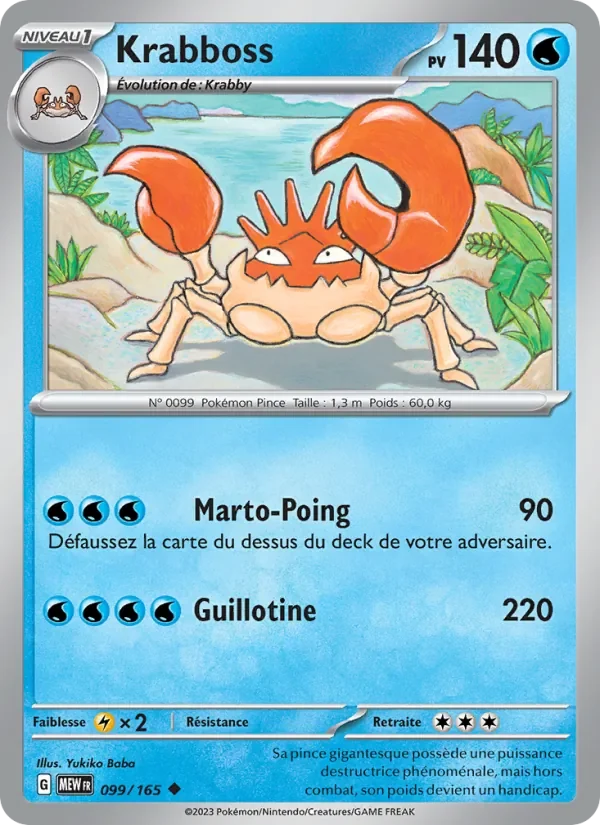 Carte Pokémon Krabboss 099/165 — 151