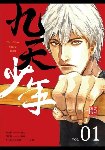 Couverture du manga Ceux qui se battent ensemble Tome 1