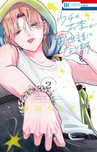 Couverture du manga Backstage Banri Tome 2