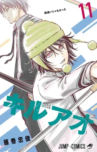 Couverture du manga Kill blue Tome 11