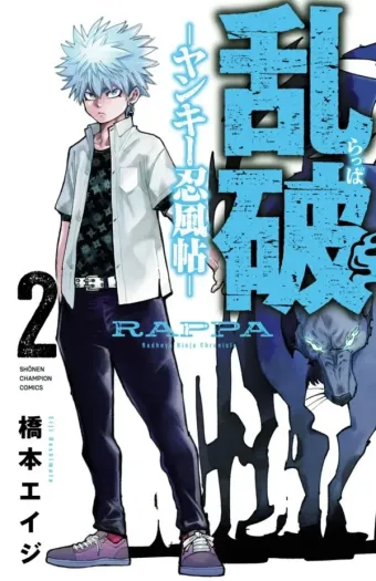 Couverture du manga Rappa Tome 2, « Furyô Ninjas »