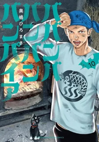 Couverture du manga Vavam vampire Tome 10