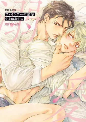 Couverture du manga Viewfinder Tome 14