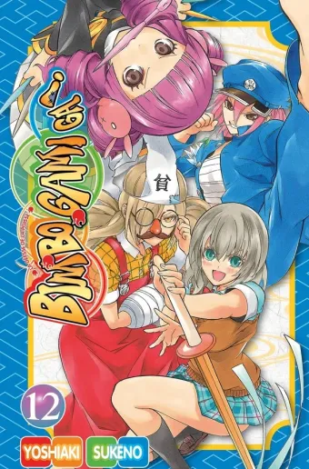 Couverture du manga Bimbogami ga ! Tome 12