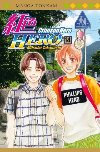 Couverture du manga Crimson hero Tome 14