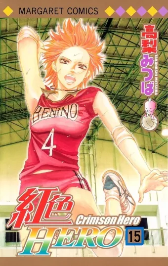 Couverture du manga Crimson hero Tome 15