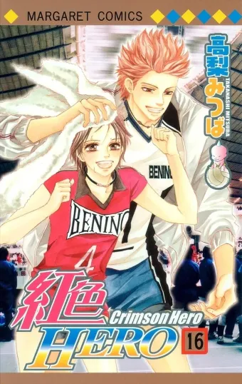 Couverture du manga Crimson hero Tome 16