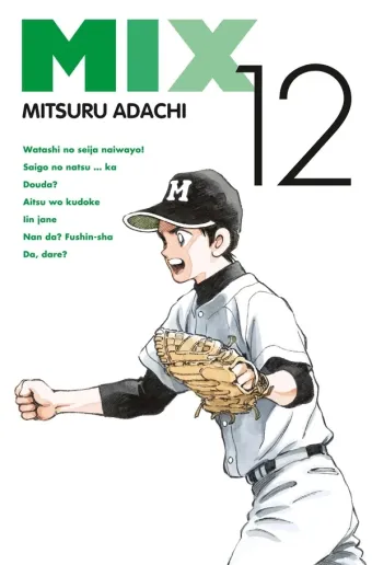 Couverture du manga Mix Tome 12