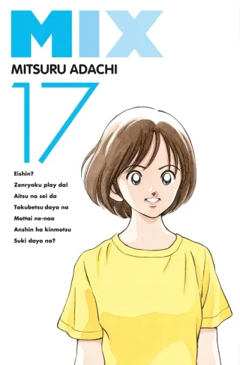 Couverture du manga Mix Tome 17