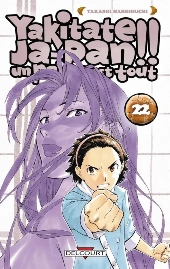Couverture du manga Yakitate Ja-pan !! – un pain c’est tout Tome 22