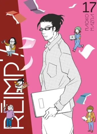 Couverture du manga Réimp’ ! Tome 17