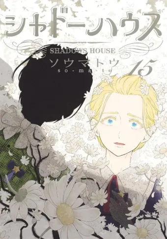 Couverture du manga Shadows house Tome 15