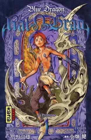 Couverture du manga Blue dragon Ral Grad Tome 1, « La promesse »