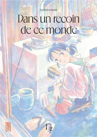 Couverture du manga Dans un recoin de ce monde Tome 1