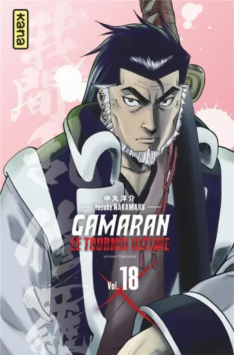 Couverture du manga Gamaran – le tournoi ultime Tome 18
