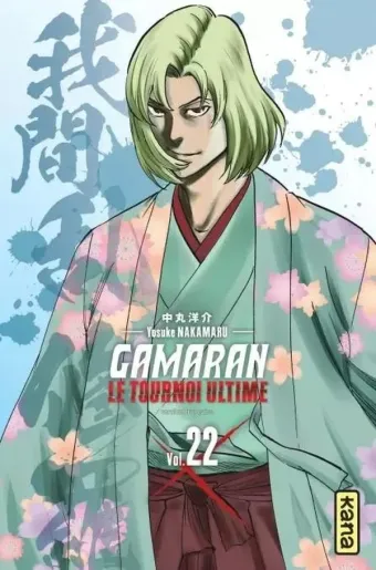 Couverture du manga Gamaran – le tournoi ultime Tome 22
