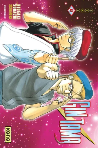 Couverture du manga Gin Tama Tome 47