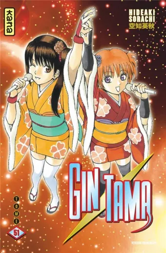 Couverture du manga Gin Tama Tome 51