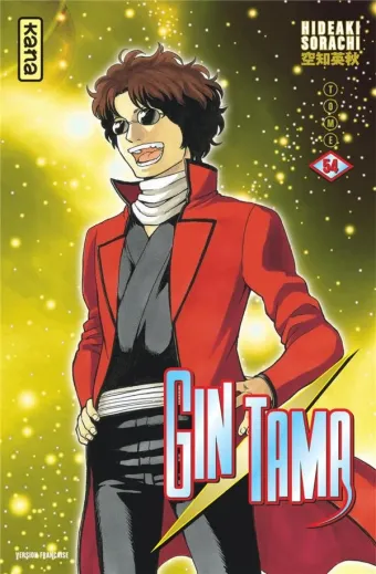 Couverture du manga Gin Tama Tome 54