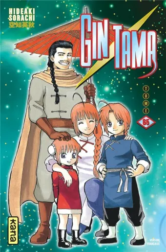 Couverture du manga Gin Tama Tome 65, « Frère et soeur »