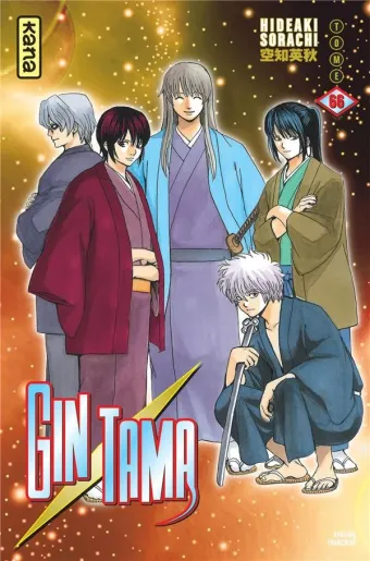 Couverture du manga Gin Tama Tome 66, « Même si une permanente naturelle est malmenée, elle finira toujours par se remettre en place »