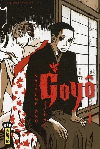Couverture du manga Goyô Tome 1