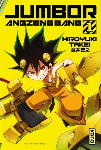 Couverture du manga Jumbor Angzengbang Tome 1