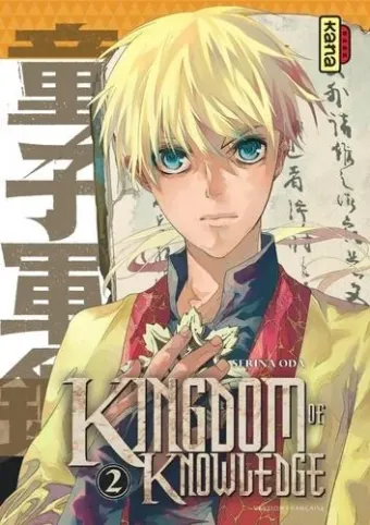 Couverture du manga Kingdom of knowledge Tome 2
