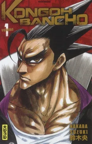 Couverture du manga Kongoh Bancho Tome 1
