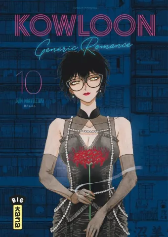 Couverture du manga Kowloon – generic romance Tome 10