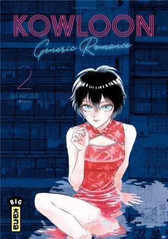 Couverture du manga Kowloon – generic romance Tome 2