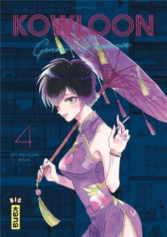 Couverture du manga Kowloon – generic romance Tome 4