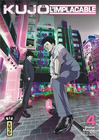 Couverture du manga Kujô l’implacable Tome 4