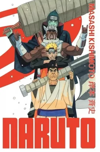 Couverture du manga Naruto Tome 25