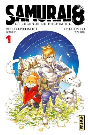 Couverture du manga Samurai 8 Tome 1, « La première clé »