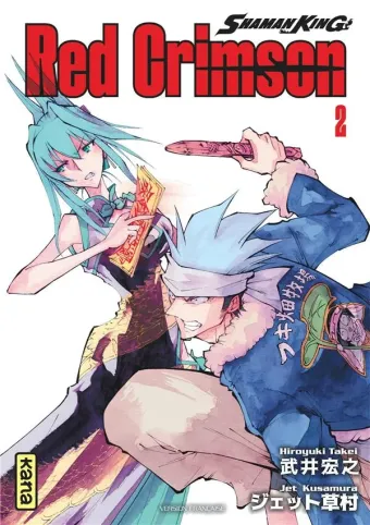 Couverture du manga Shaman king – Red Crimson Tome 2