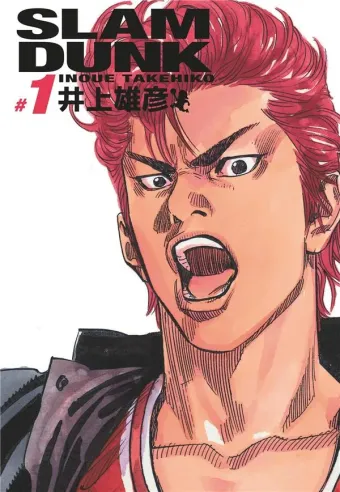 Couverture du manga Slam dunk Tome 1