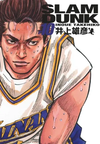 Couverture du manga Slam dunk Tome 10