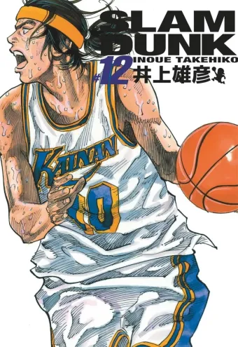 Couverture du manga Slam dunk Tome 12