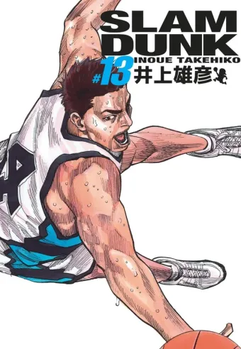 Couverture du manga Slam dunk Tome 13