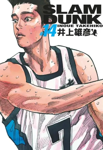 Couverture du manga Slam dunk Tome 14