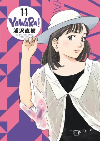 Couverture du manga Yawara ! Tome 11