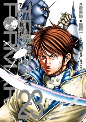 Couverture du manga Terra formars Tome 23