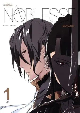 Couverture du manga Noblesse Tome 7