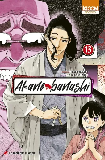 Couverture du manga Akane banashi Tome 13, « Le meilleur disciple »