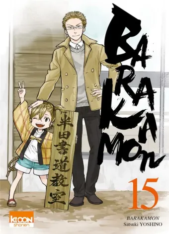 Couverture du manga Barakamon Tome 15