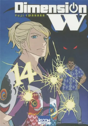 Couverture du manga Dimension W Tome 14