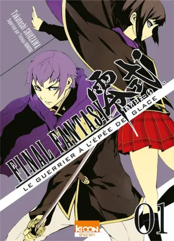 Couverture du manga Final fantasy type-0 – le guerrier à l’épée de glace Tome 1