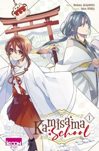 Couverture du manga Kamisama school Tome 1